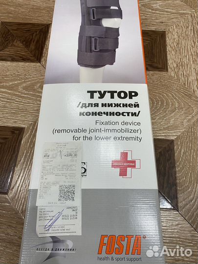 Тутор для нижней конечности коленный сустав ортез