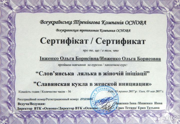 Психолог