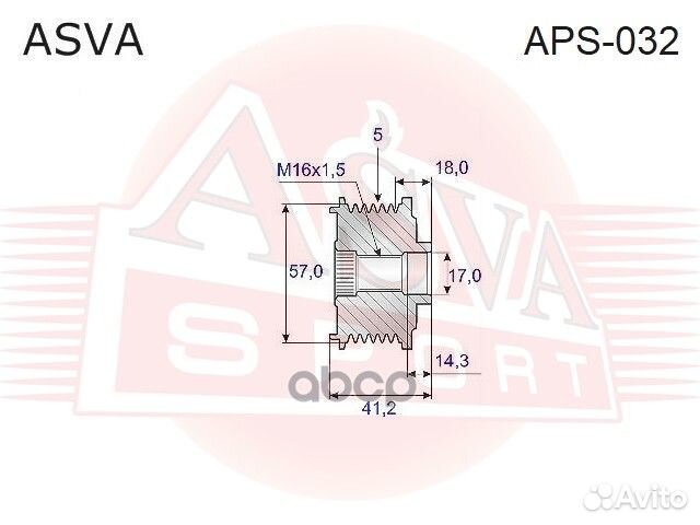 Шкив обгонный генератора APS032 asva