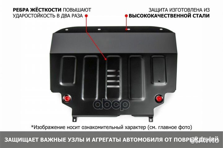 111.05727.1 защита картера+кпп сталь 1.8мм Toy