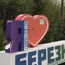 Путевки в Березки