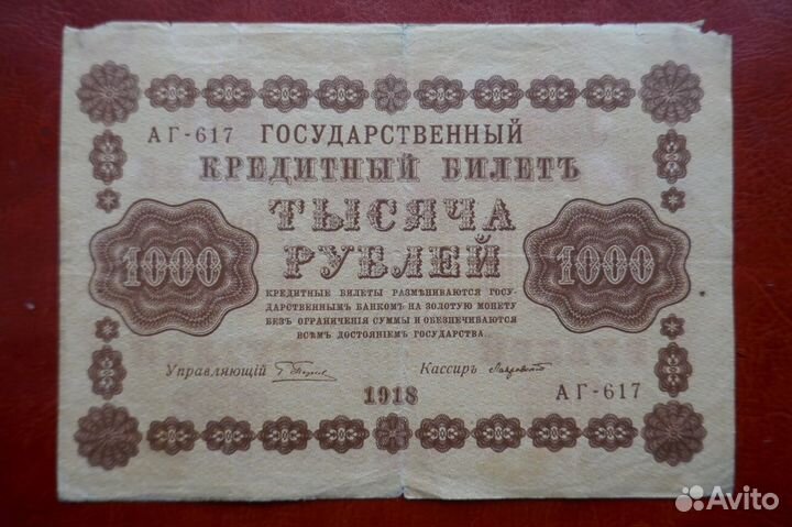 Банкнота всюр