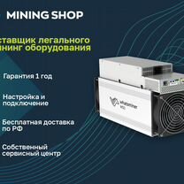 Асик Whatsminer M50 120 TH