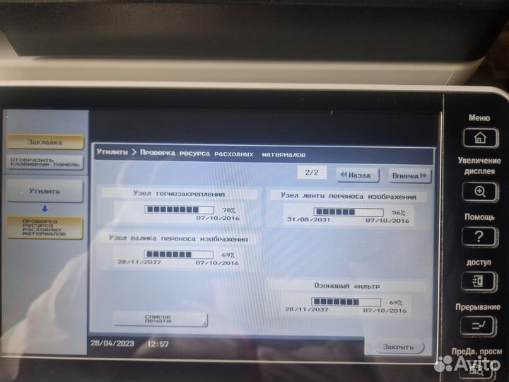 Коника минолта C224E SRA3 цветной