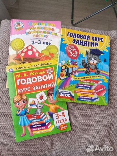 Развивающие книги для детей