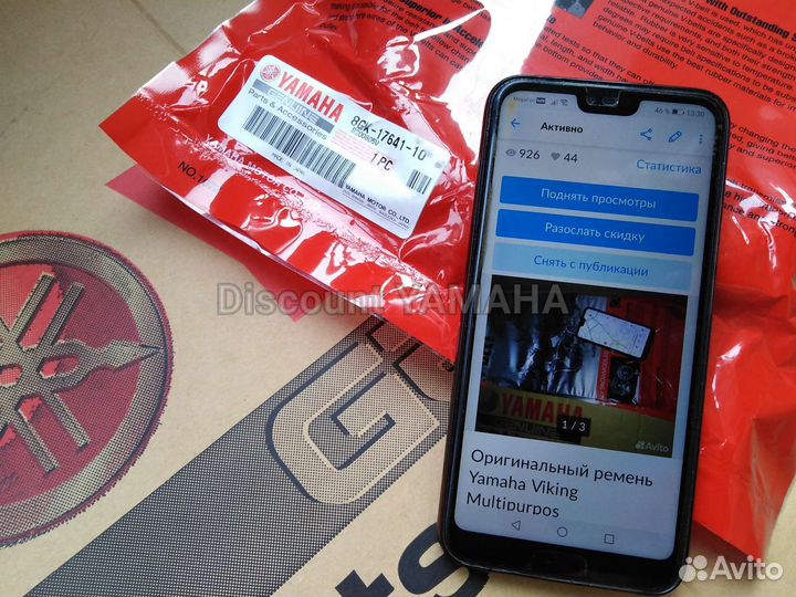 Оригинальный ремень Yamaha Viking Multipurpos