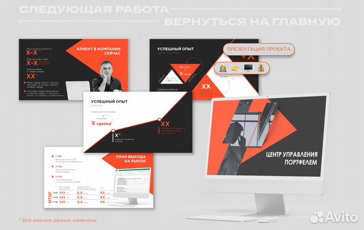Презентация PowerPoint