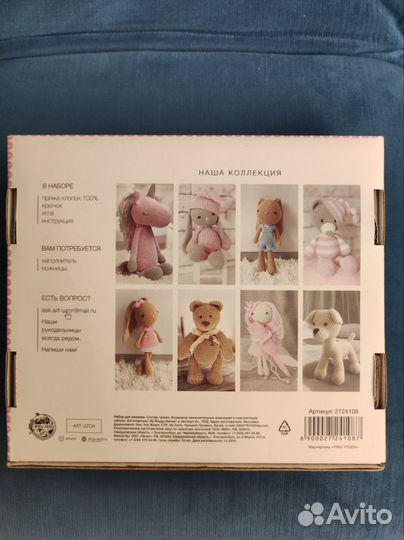 Набор для вязания крючком Девочка-русалочка