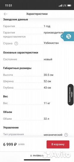 Электрическая мини печь