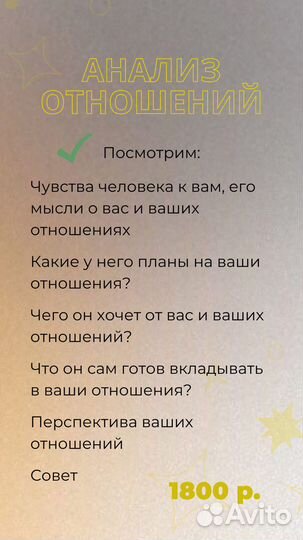 Психологическое Таро расклад