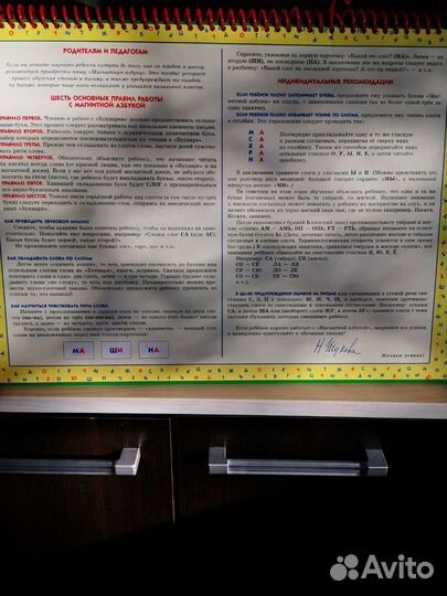 Магнитная Азбука Жукова новая