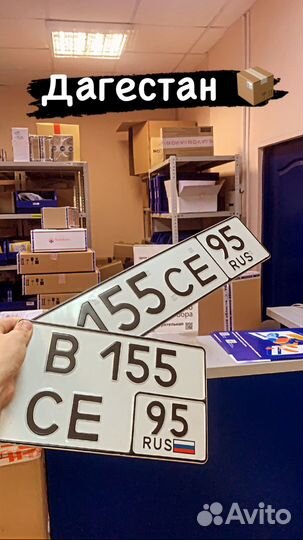 Дубликат Гос Номеров Без флага Жирный Мото Мини