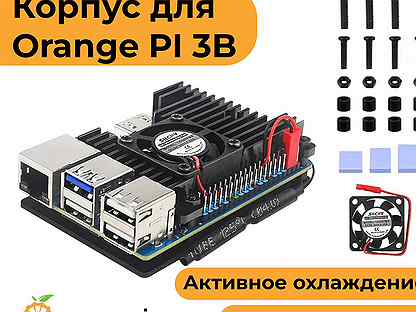 Металлический корпус для Orange Pi 3B с вентилятор