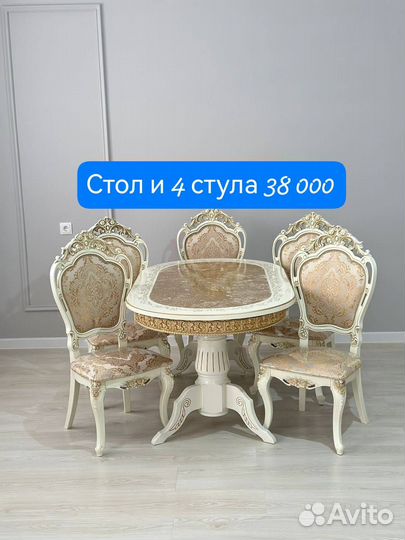 Столы и стулья новые Обеденная группа стол стулья