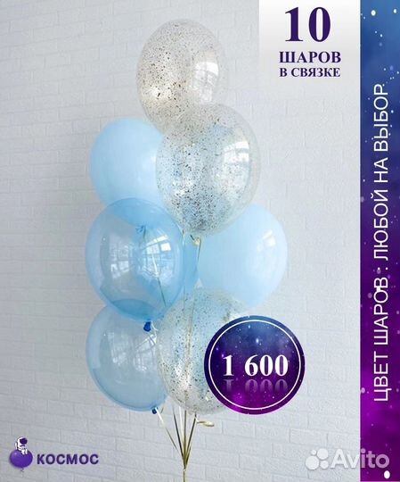 Гелевые шары с доставкой