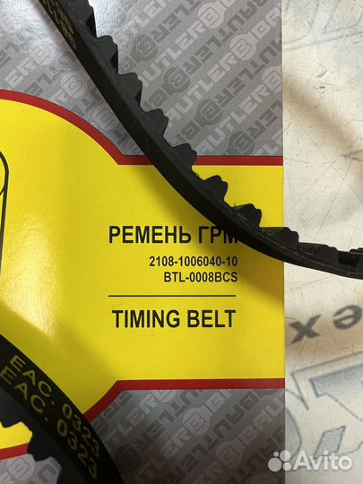 Ремень грм ваз 2108