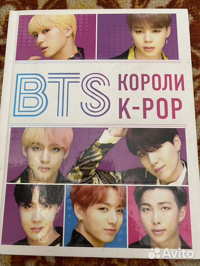 Постер бтс + книга
