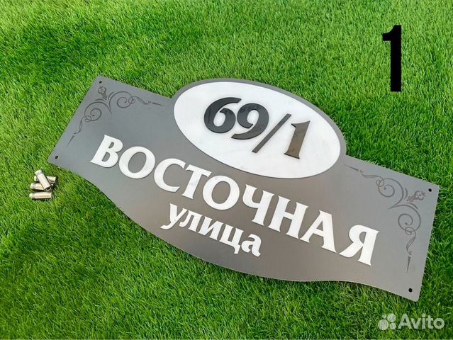 Таблички для дома, офисные, предупреждающие