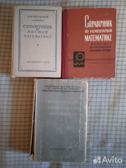 Учебники справочники