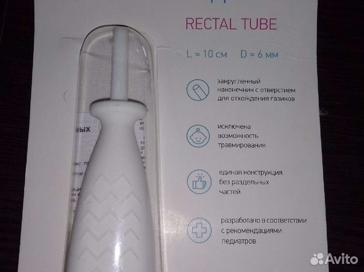 Газоотводная трубочка для новорожденных