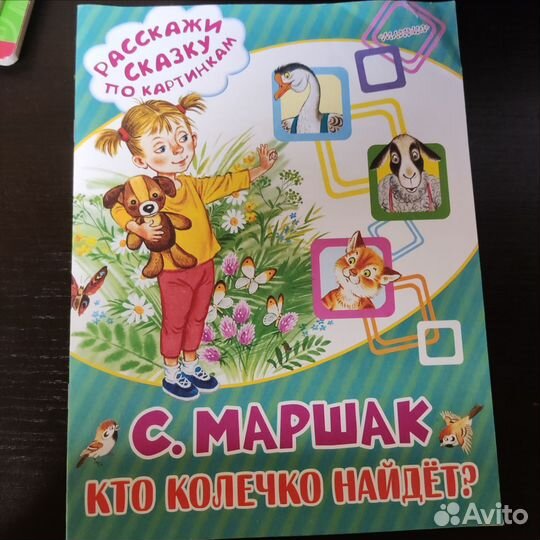 Книги для детей