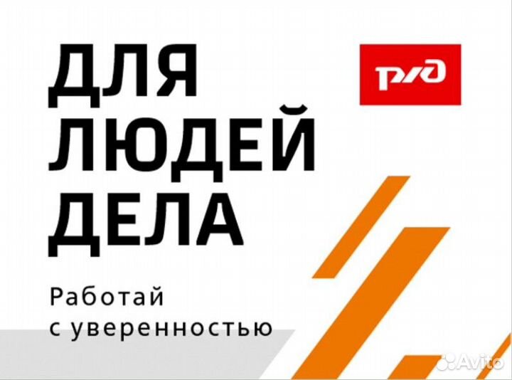 Разнорабочий