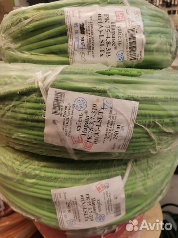 Рк 75-4.8-319 нг(А) -lsltx цена за 1 бухту 250м