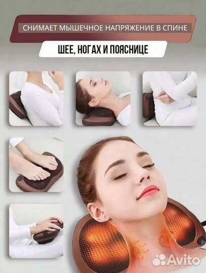 Массажная подушка для шеи