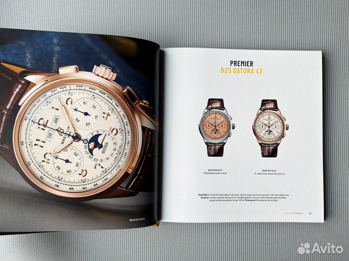 Часовой каталог Breitling Chronolog 2021-2022