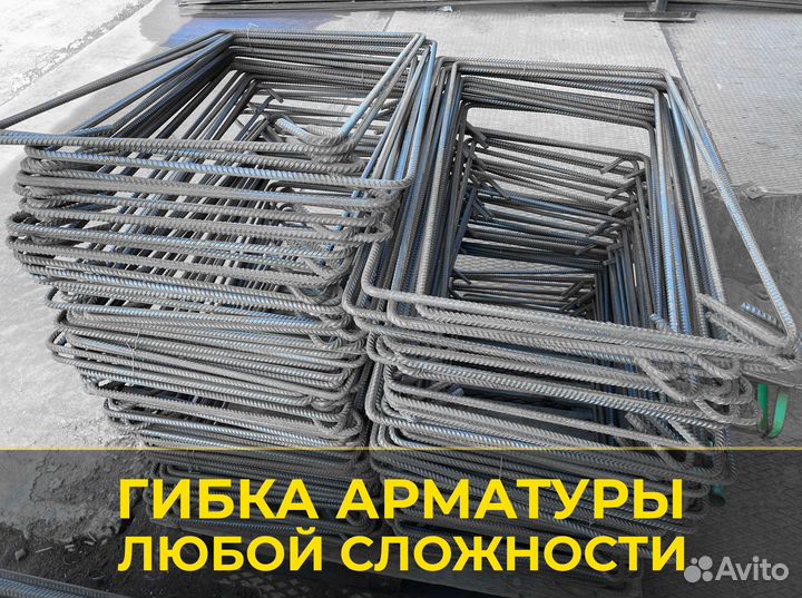 Гибка арматуры. Арматурные лягушки, пэшки, хомуты