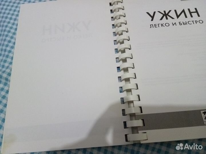 Книга рецептов 