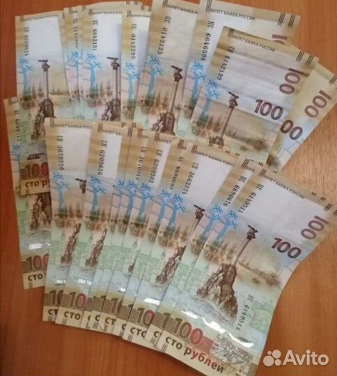 Сто рублей крым