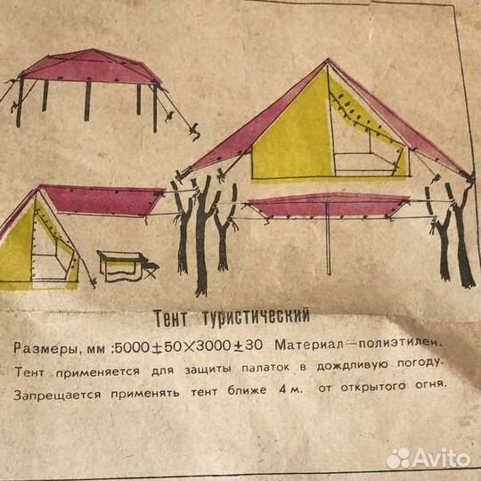Тент туристический