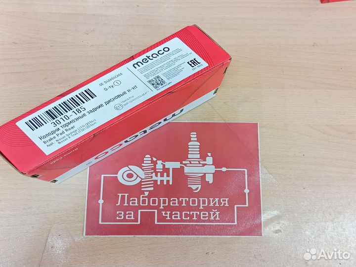 Колодки тормозные задние nissan Qashqai J11