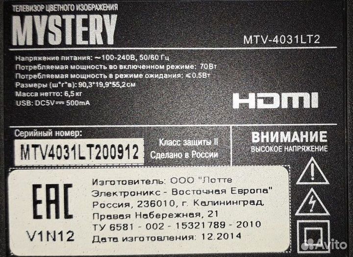 Mystery MTV-4031LT2