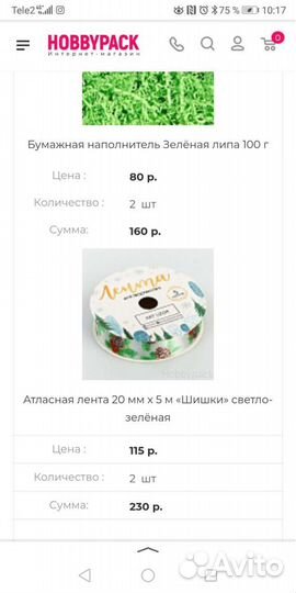 Коробки (упаковка) для кондитерских изделий