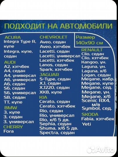 Автоодеяло 140х90 см