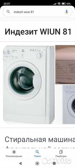 Запчасти для стиральной машины Indesit wiun81