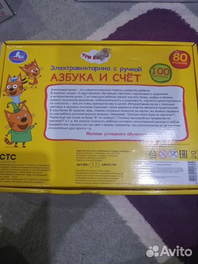 Азбука,счет электровикторина развивающая+ 4пазла