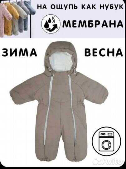 Комбинезон