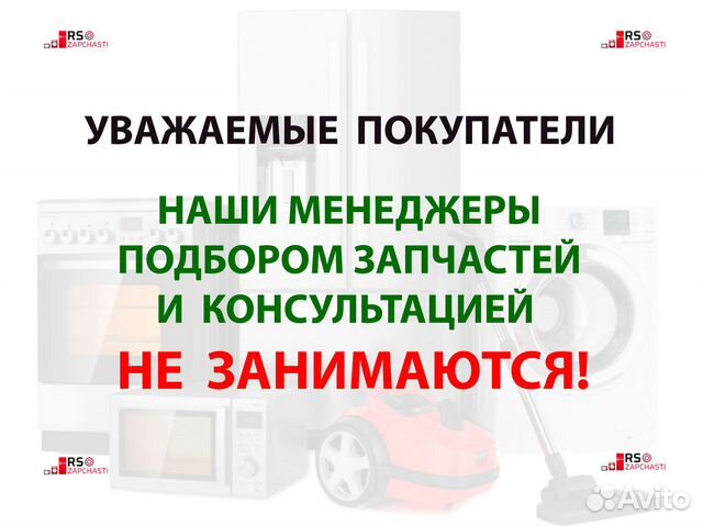 Реле термисторное PTC - MOD.2019 для холодильника