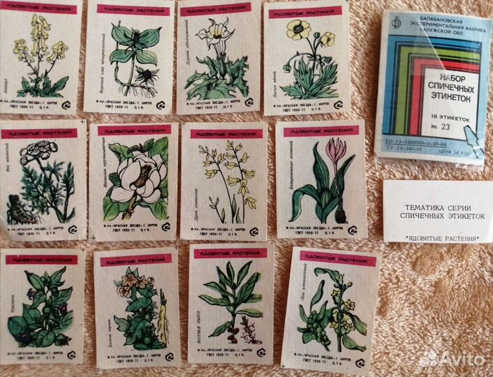 Коллеционная этикетка