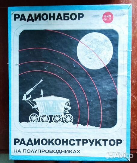 Радиоконструктор СССР для начинающих