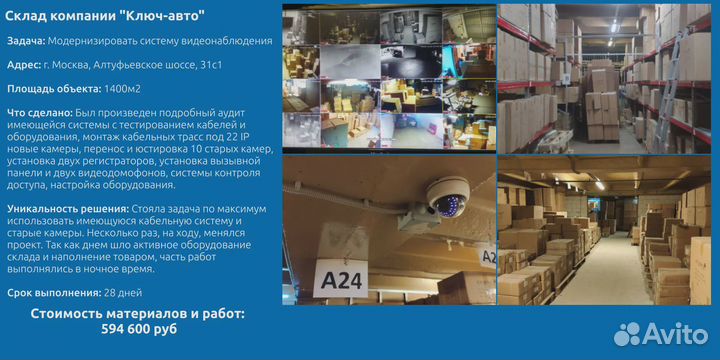 Установка камер видеонаблюдения