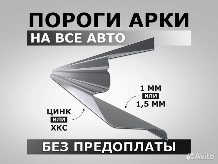 Пороги Mazda 3 BK ремонтные кузовные с гарантией