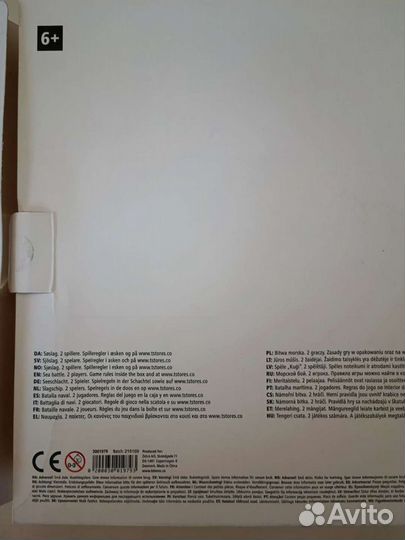 Морской бой