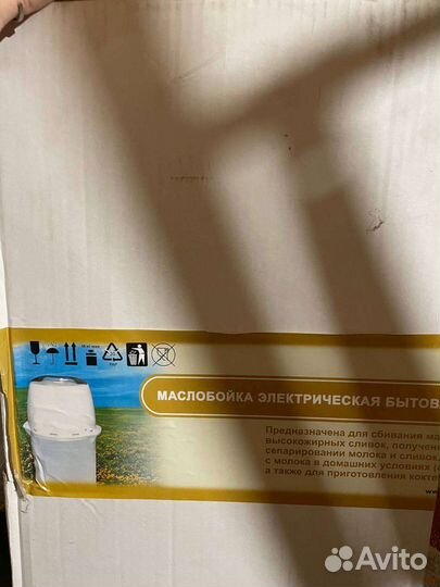 Маслобойка электрическая