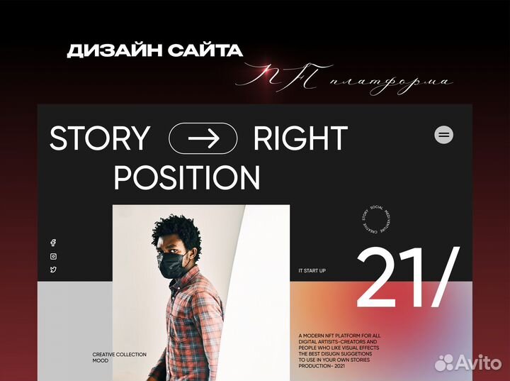 Создание и продвижение сайтов