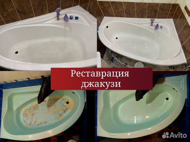 Реставрация ванн