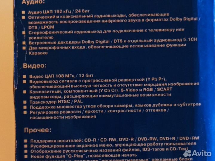 Dvd плеер bbk DV963SM